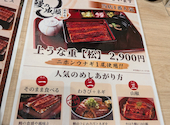 鰻の成瀬 袋井店: 葵さんの2026年06月27日の3枚目の投稿写真