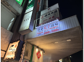 本格中華 食べ放題 飲み放題　隆華 餃子酒場　川崎駅前店: よっちんさんの2026年04月26日の2枚目の投稿写真