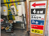 東京江戸もんじゃ こげお 綱島店: よっちんさんの2025年01月29日の3枚目の投稿写真