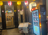 炭火庵 犇き堂 ひしめきどう 岡山磨屋町店: まさみさまさんの2026年08月21日の3枚目の投稿写真