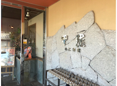 甲羅高林店: メガネさんの2020年12月06日の1枚目の投稿写真