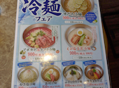 牛伝 新鎌ヶ谷店: リコさんの2026年08月21日の1枚目の投稿写真