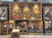藁焼き鰹たたき 明神丸 帯屋町: ミミさんの2026年06月25日の1枚目の投稿写真