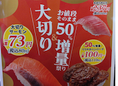 かっぱ寿司 総社店: マリアさんの2026年05月25日の1枚目の投稿写真