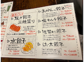 餃子居酒屋 おかんの餃子 荻窪店: シュークリームさんの2026年04月06日の3枚目の投稿写真