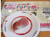 かっぱ寿司 アトレ川崎店: heeyさんの2026年08月17日の1枚目の投稿写真