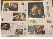 鹿児島県霧島市　塚田農場　大井町店: heeyさんの2025年08月の1枚目の投稿写真
