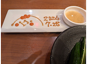 大山どり炭火焼酒場 俺の店 浦和店: ナスこさんの2026年07月29日の1枚目の投稿写真