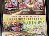 幸せの焼肉食べ放題　かみむら牧場　船橋宮本店: テヘランさんの2026年01月の1枚目の投稿写真