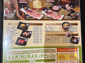 幸せの焼肉食べ放題 かみむら牧場 船橋宮本店: テヘランさんの2026年01月27日の2枚目の投稿写真