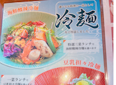 原宿 南国酒家 多治見店: ゆっかさんの2026年09月11日の2枚目の投稿写真