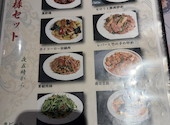清珍楼　茅ヶ崎: tanuさんの2026年03月31日の2枚目の投稿写真
