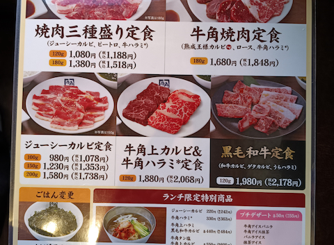 牛角 静岡SBS通り店: 人並みレイさんの2026年01月22日の2枚目の投稿写真