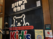 バリヤスサカバ 獨協大学前 草加松原 東口駅前店: norisさんの2025年09月14日の2枚目の投稿写真