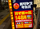 バリヤスサカバ 獨協大学前 草加松原 東口駅前店: norisさんの2025年09月14日の3枚目の投稿写真