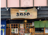 おねぎや 二子玉川店: カマダさんの2026年06月07日の1枚目の投稿写真