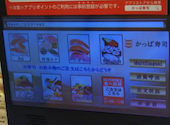 かっぱ寿司 イオンタウン山梨中央店: カマダさんの2026年05月19日の1枚目の投稿写真