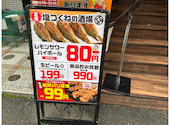 てけてけ 溝の口店: カマダさんの2026年09月20日の1枚目の投稿写真