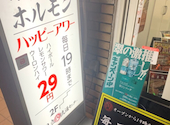 焼肉×ホルモン×居酒屋 国立肉流通センター: カマダさんの2026年02月12日の1枚目の投稿写真