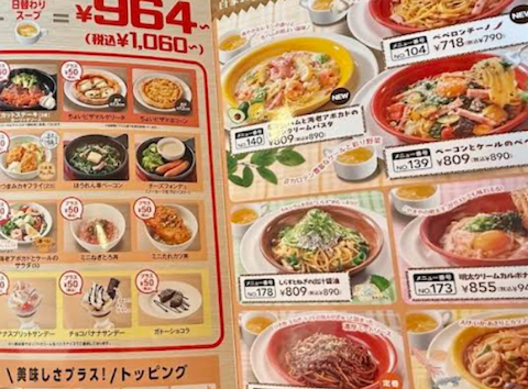 ガスト 立川栄店: カマダさんの2026年05月19日の1枚目の投稿写真