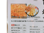 粉もん本舗 市川橋店: ぴろりんさんの2026年04月30日の2枚目の投稿写真