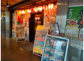 目利きの銀次 志村坂上駅前店: meoさんの2026年05月28日の1枚目の投稿写真