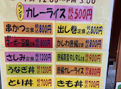 八喜為 新開地本店: Ｔ．Ｎ．さんの2026年06月22日の1枚目の投稿写真