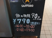 北海道海鮮居酒屋 いろりあん 大通本店: シロクマ君さんの2025年10月20日の1枚目の投稿写真