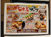 炭火居酒屋 炎 北1条店: シロクマ君さんの2026年07月10日の1枚目の投稿写真