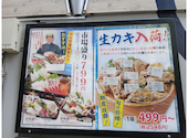 さかな酒場 魚星 すすきの店: シロクマ君さんの2026年05月07日の1枚目の投稿写真