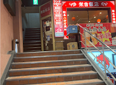 栄吉飯店: ニックネームさんの2025年10月30日の2枚目の投稿写真