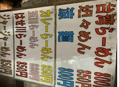 手打らーめんはせ川 矢場町 女子大 栄: ニックネームさんの2026年05月22日の1枚目の投稿写真