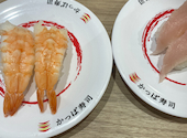 かっぱ寿司 久屋大通店: ニックネームさんの2026年09月29日の1枚目の投稿写真