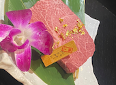 黒毛和牛一頭切り　焼肉　伊達哉: yasuさんの2025年01月の1枚目の投稿写真