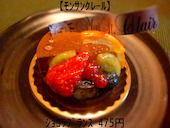 モン・サン・クレール: ITSUKI*さんの2013年01月16日の1枚目の投稿写真