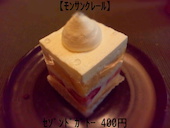 モン・サン・クレール: ITSUKI*さんの2013年01月16日の2枚目の投稿写真