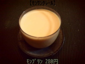 モン・サン・クレール: ITSUKI*さんの2013年01月16日の3枚目の投稿写真