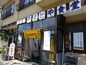 山大前 やまとや: アタックポロリさんの2014年05月16日の1枚目の投稿写真