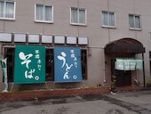 手打ち そばやさんうどんやさん: アタックポロリさんの2014年05月20日の1枚目の投稿写真