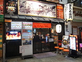 金久右衛門 道頓堀店: アタックポロリさんの2014年06月22日の1枚目の投稿写真