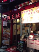 食欲をそそる店構え