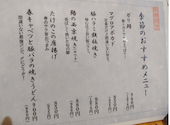 居酒屋とりせん　市ヶ谷店: ふじこさんの2026年05月15日の1枚目の投稿写真