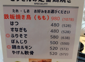 居酒屋とりせん　市ヶ谷店: ふじこさんの2026年05月29日の1枚目の投稿写真