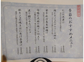 居酒屋とりせん　市ヶ谷店: ふじこさんの2026年09月09日の1枚目の投稿写真