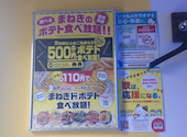 カラオケ まねきねこ サンキタ通り1号店: 柴犬さんの2026年09月06日の1枚目の投稿写真