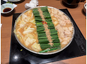 博多 もつ鍋 前田屋 総本店: クリクリさんの2026年05月24日の1枚目の投稿写真