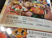 木曽路 武蔵浦和店: のりさんの2026年08月27日の2枚目の投稿写真