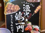 海鮮居酒屋 漁火 新橋店: こじおさんの2026年08月06日の3枚目の投稿写真