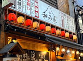完全個室　本格炭火地鶏焼き鳥×築地直送海鮮　和み屋　新橋総本店: こじおさんの2026年08月07日の2枚目の投稿写真