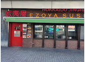 北海道ジンギスカン 蝦夷屋: けいさんの2026年04月24日の1枚目の投稿写真